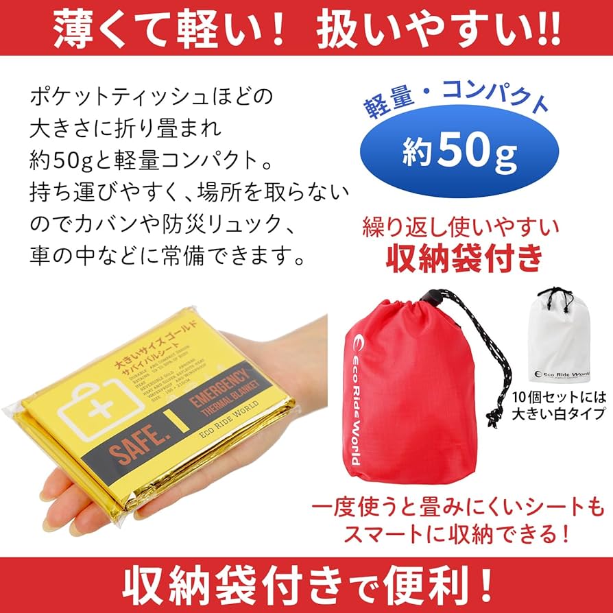 まとめ100枚　サバイバルシート Amazon.co.jp: 角利産業(Kakuri Sangyo) サバイバルシート(防寒